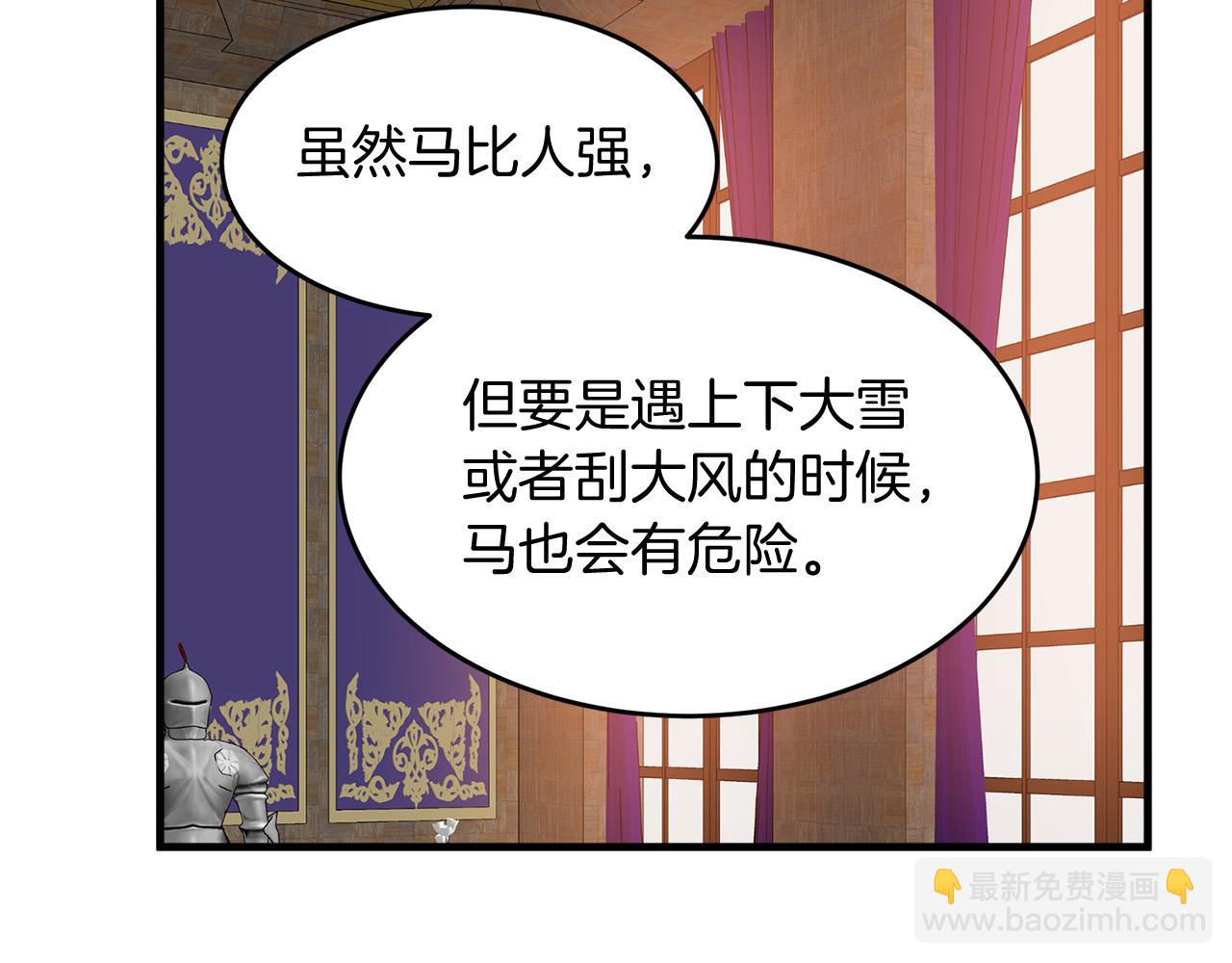 🍺恶女的王座 第51话 甘愿散尽家财 第30页