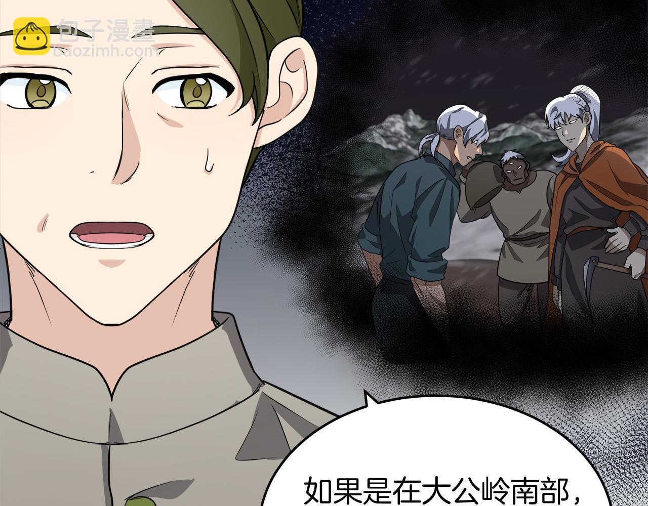 🍺恶女的王座 第51话 甘愿散尽家财 第32页
