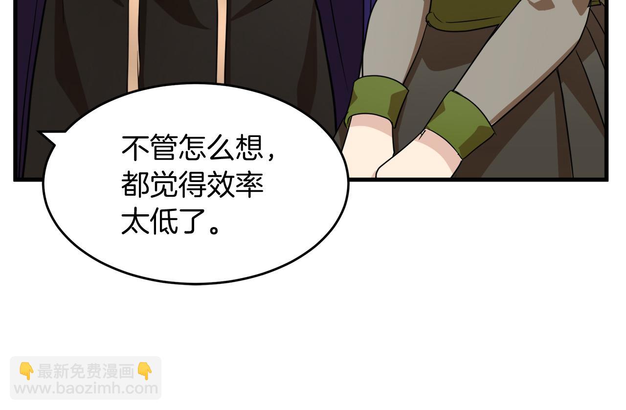 🍺恶女的王座 第51话 甘愿散尽家财 第37页