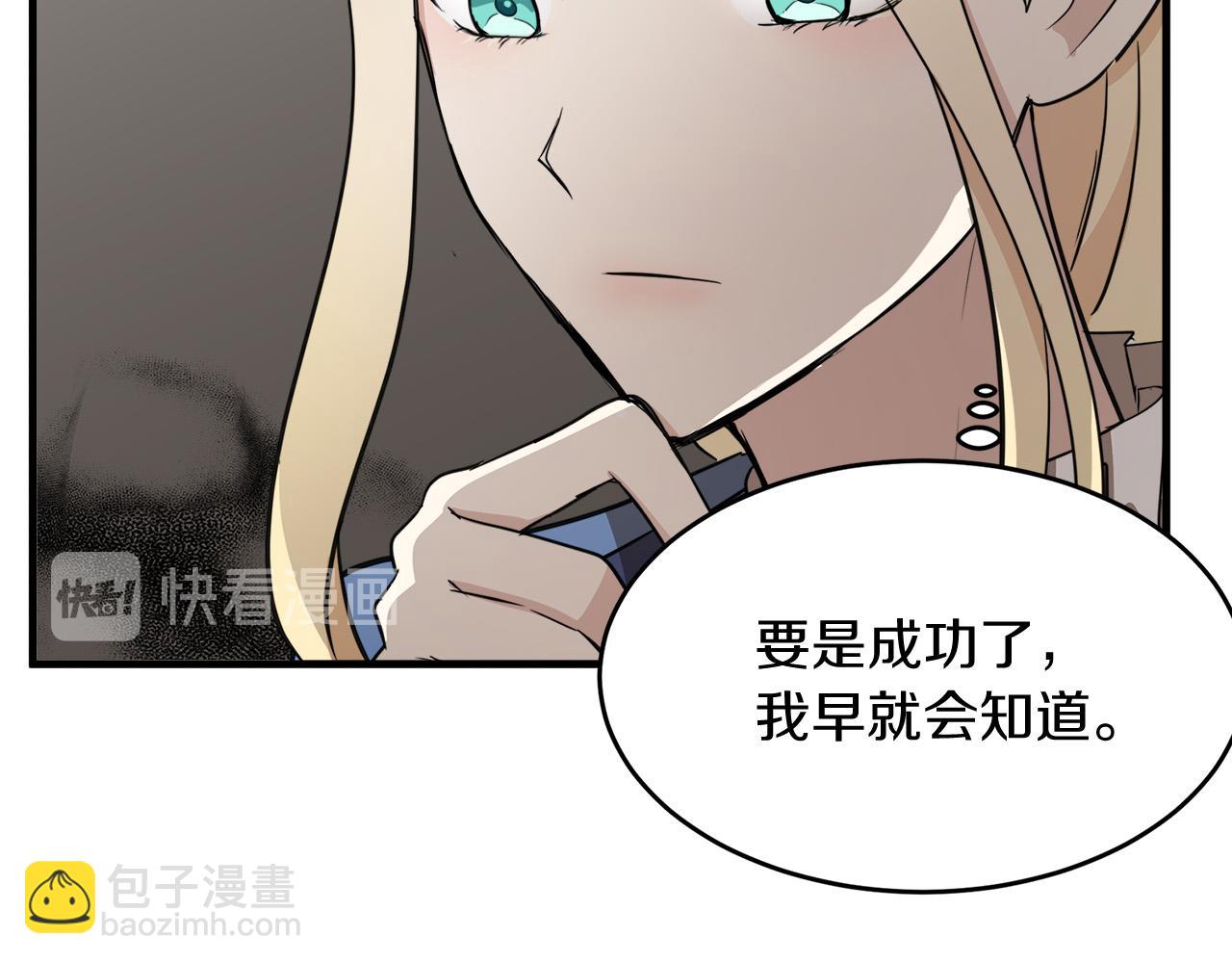 🍺恶女的王座 第51话 甘愿散尽家财 第39页