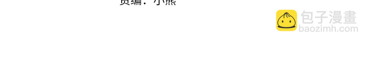 🍺恶女的王座 第51话 甘愿散尽家财 第4页