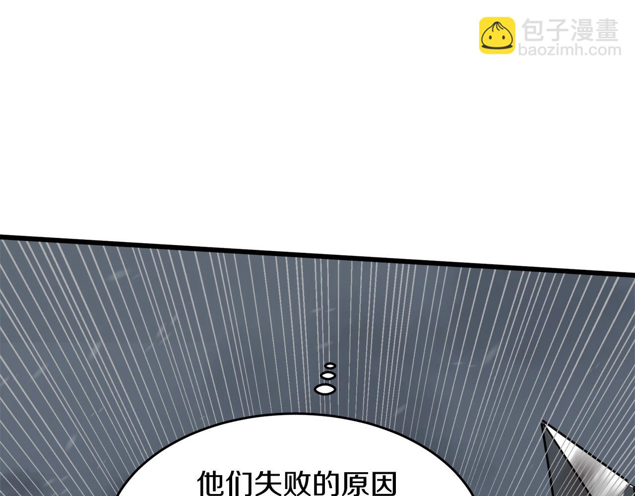 🍺恶女的王座 第51话 甘愿散尽家财 第40页