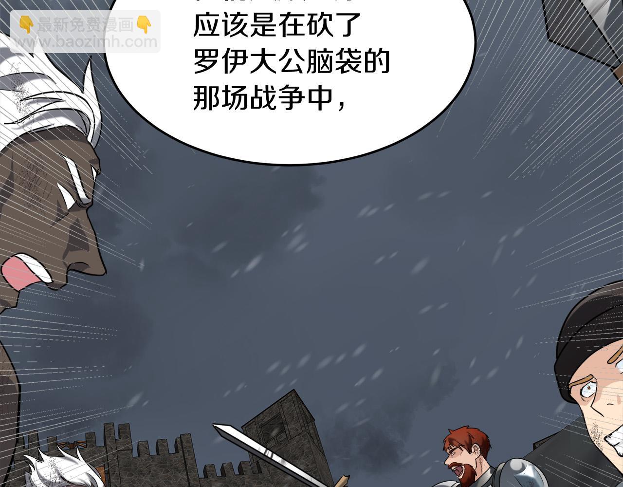🍺恶女的王座 第51话 甘愿散尽家财 第41页