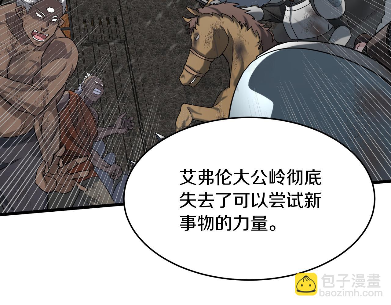 🍺恶女的王座 第51话 甘愿散尽家财 第42页