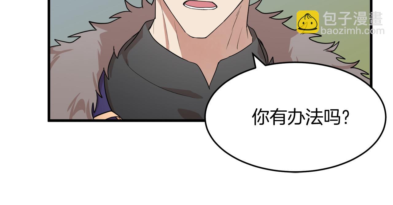 🍺恶女的王座 第51话 甘愿散尽家财 第46页
