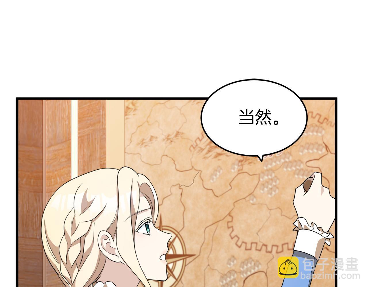 🍺恶女的王座 第51话 甘愿散尽家财 第47页