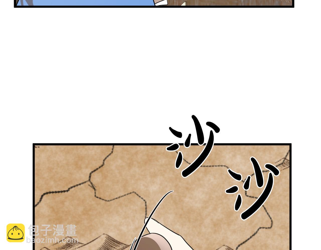 🍺恶女的王座 第51话 甘愿散尽家财 第49页