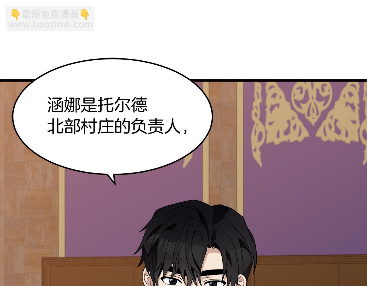 🍺恶女的王座 第51话 甘愿散尽家财 第5页