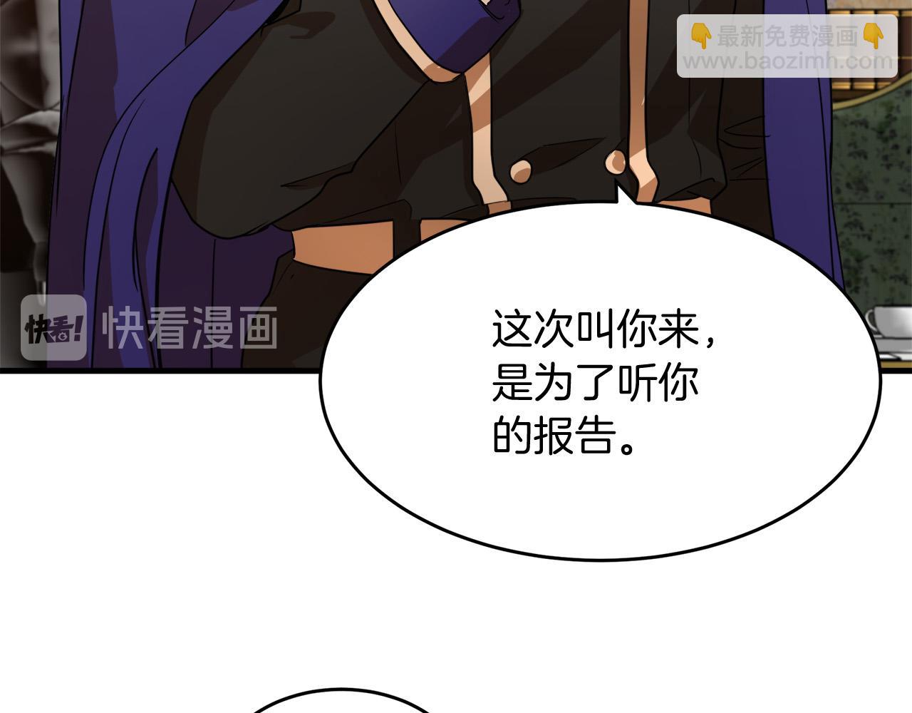 🍺恶女的王座 第51话 甘愿散尽家财 第7页