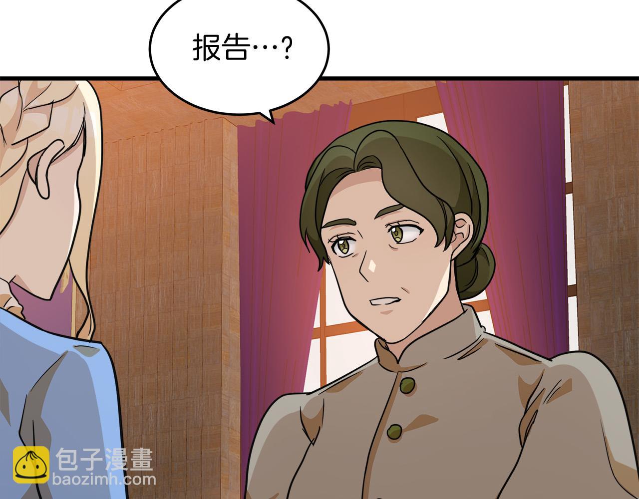 🍺恶女的王座 第51话 甘愿散尽家财 第8页