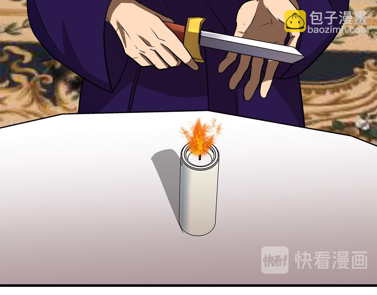🍺恶女的王座 第53话 江湖骗子 第11页