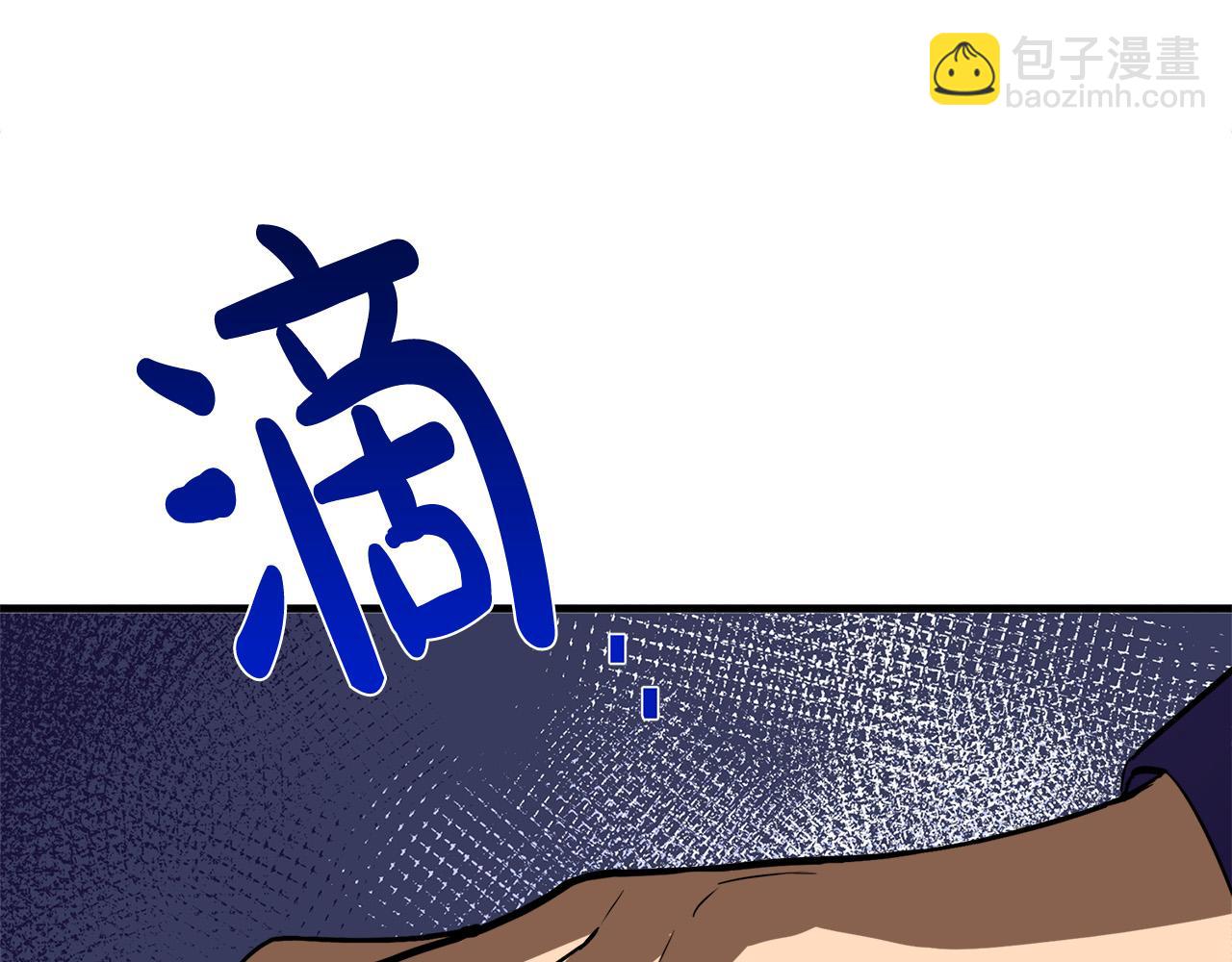 🍺恶女的王座 第53话 江湖骗子 第12页