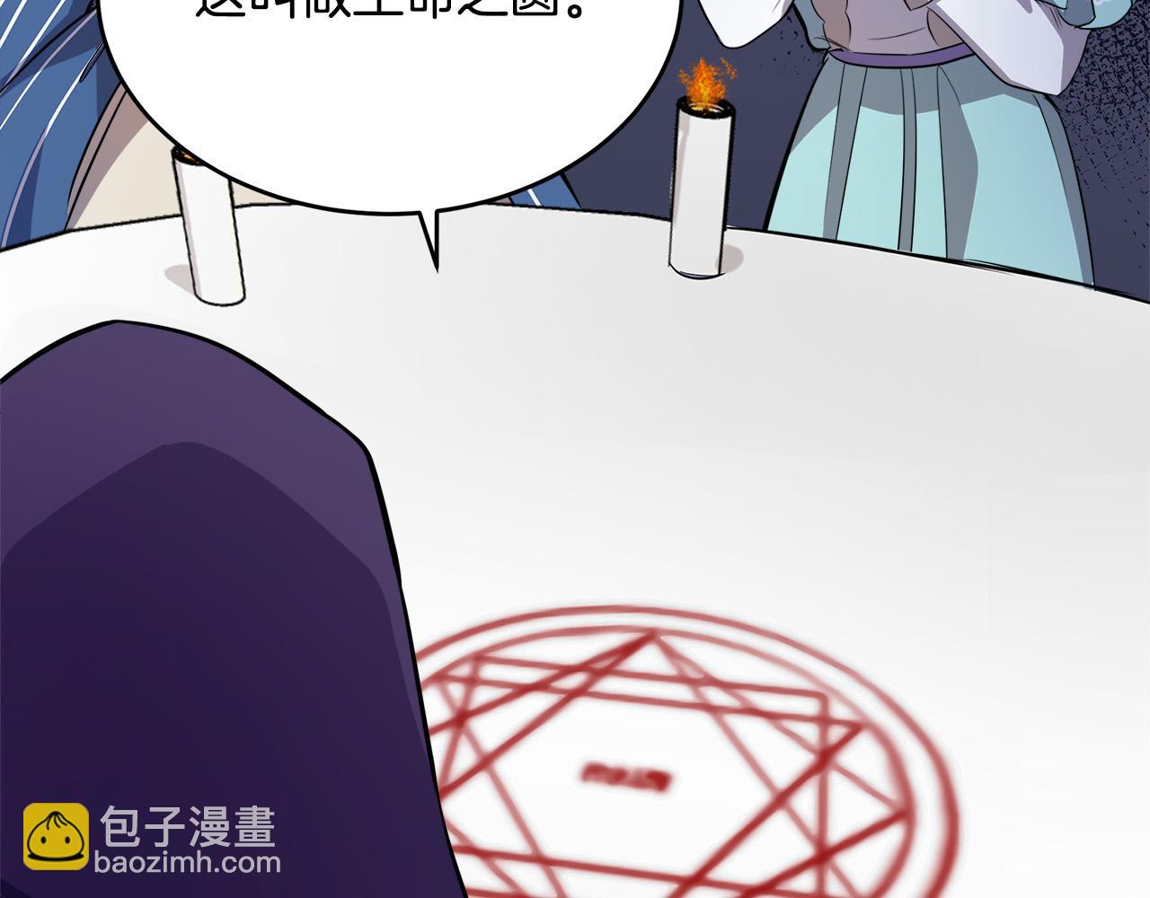 🍺恶女的王座 第53话 江湖骗子 第17页