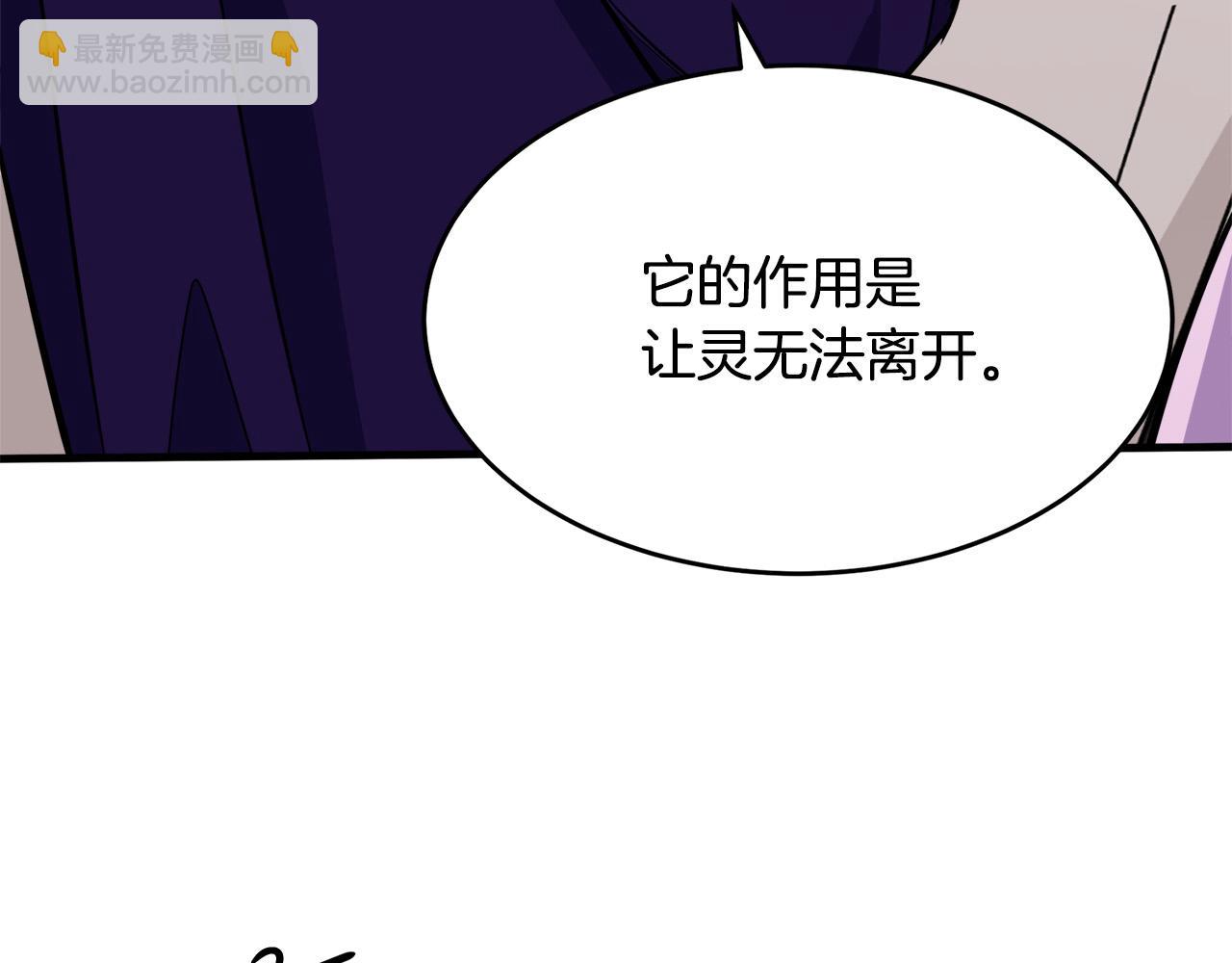 🍺恶女的王座 第53话 江湖骗子 第19页