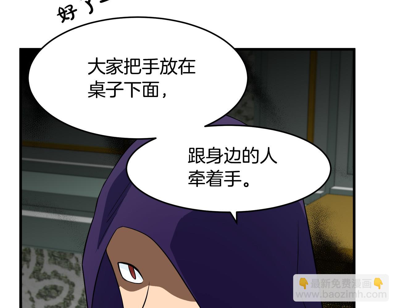 🍺恶女的王座 第53话 江湖骗子 第20页