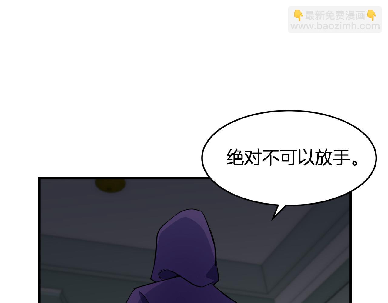 🍺恶女的王座 第53话 江湖骗子 第22页