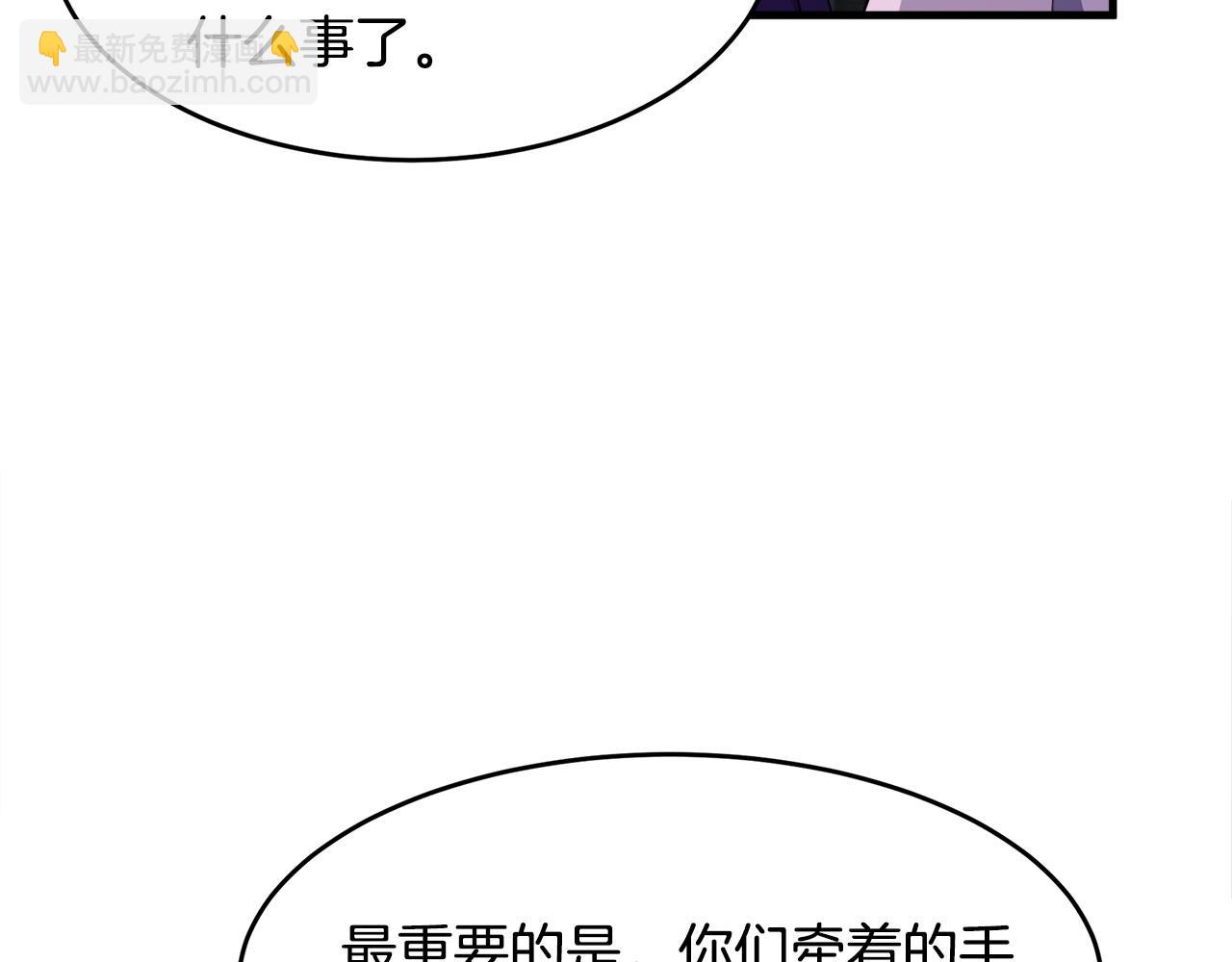 🍺恶女的王座 第53话 江湖骗子 第24页