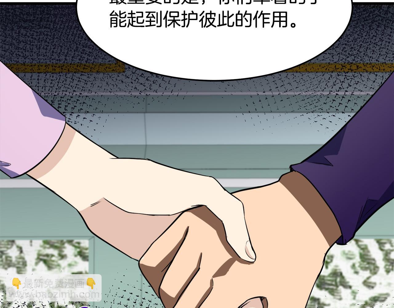 🍺恶女的王座 第53话 江湖骗子 第25页