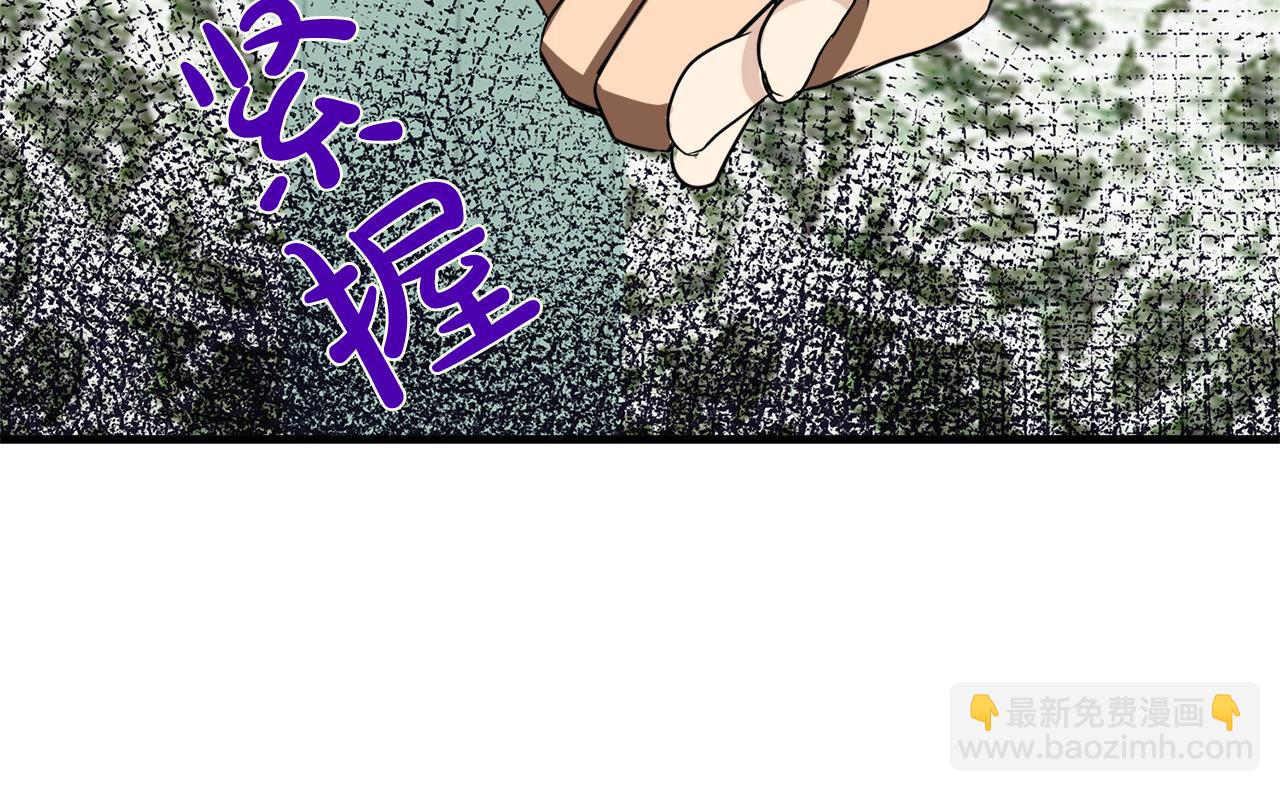 🍺恶女的王座 第53话 江湖骗子 第26页