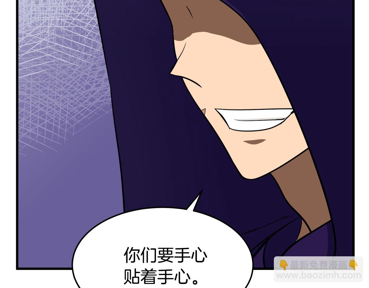 🍺恶女的王座 第53话 江湖骗子 第28页