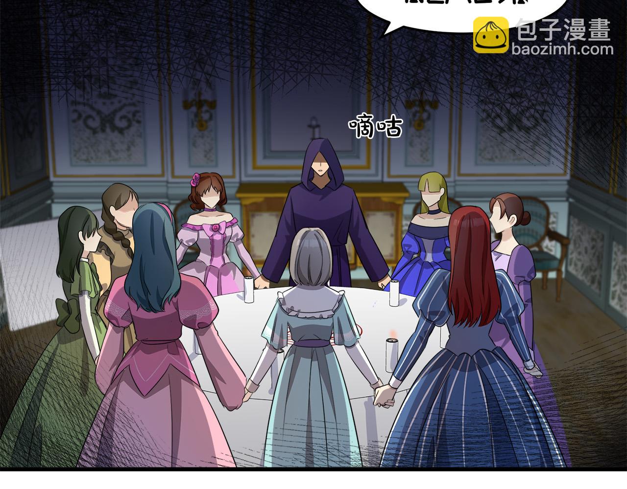 🍺恶女的王座 第53话 江湖骗子 第32页