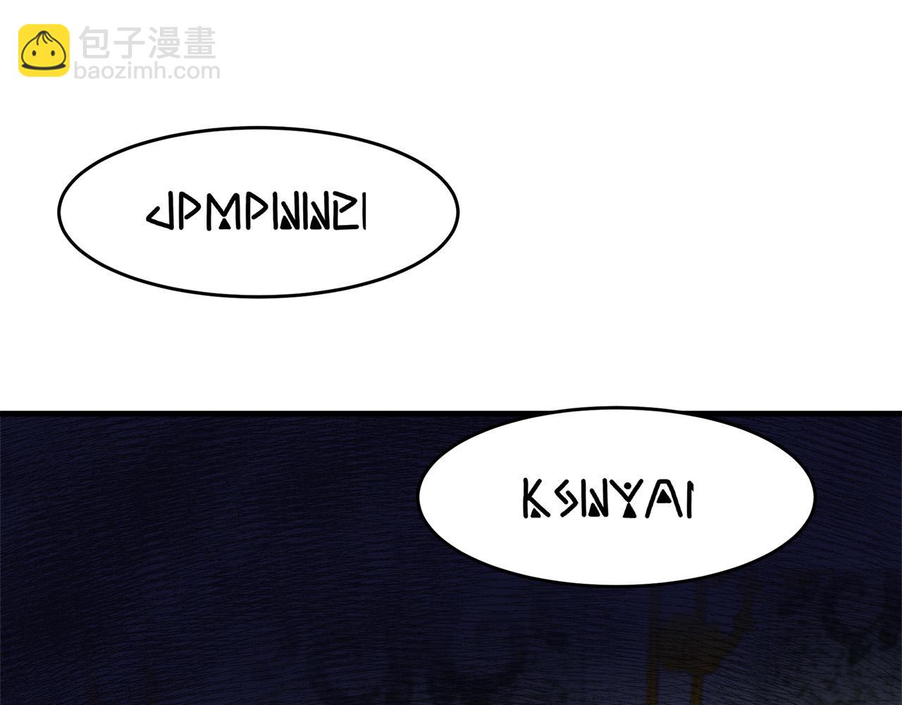 🍺恶女的王座 第53话 江湖骗子 第33页