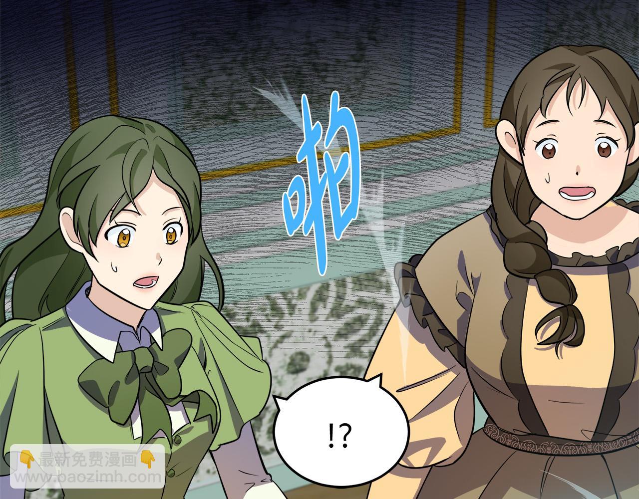 🍺恶女的王座 第53话 江湖骗子 第34页
