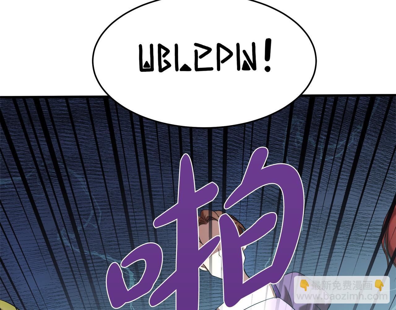 🍺恶女的王座 第53话 江湖骗子 第39页
