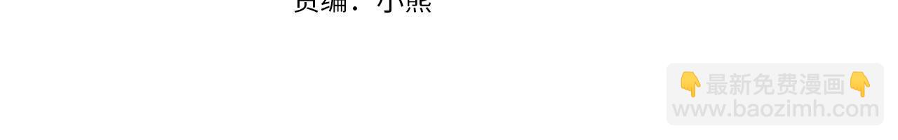 🍺恶女的王座 第53话 江湖骗子 第4页
