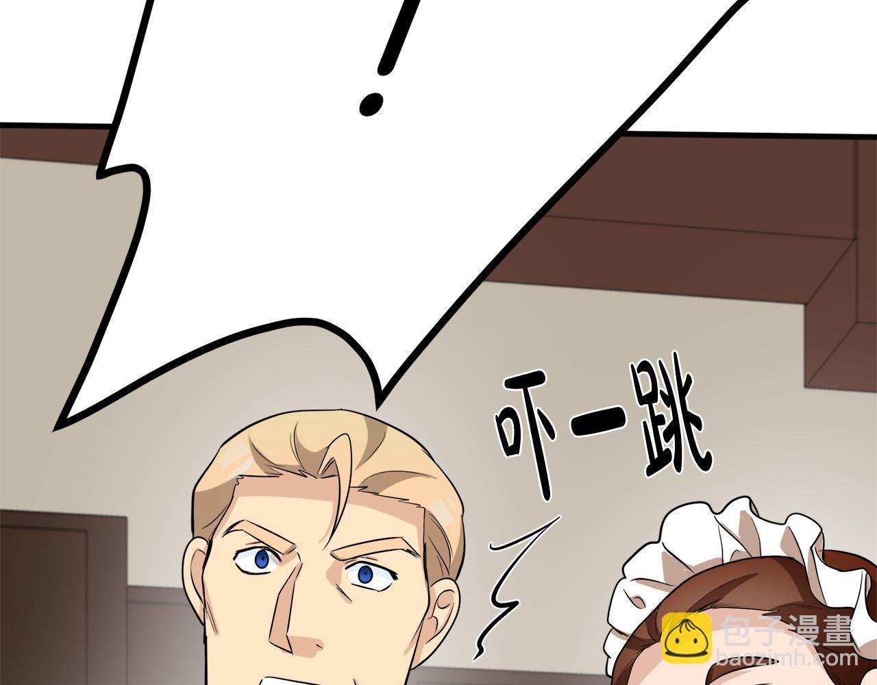 🍺恶女的王座 第53话 江湖骗子 第49页