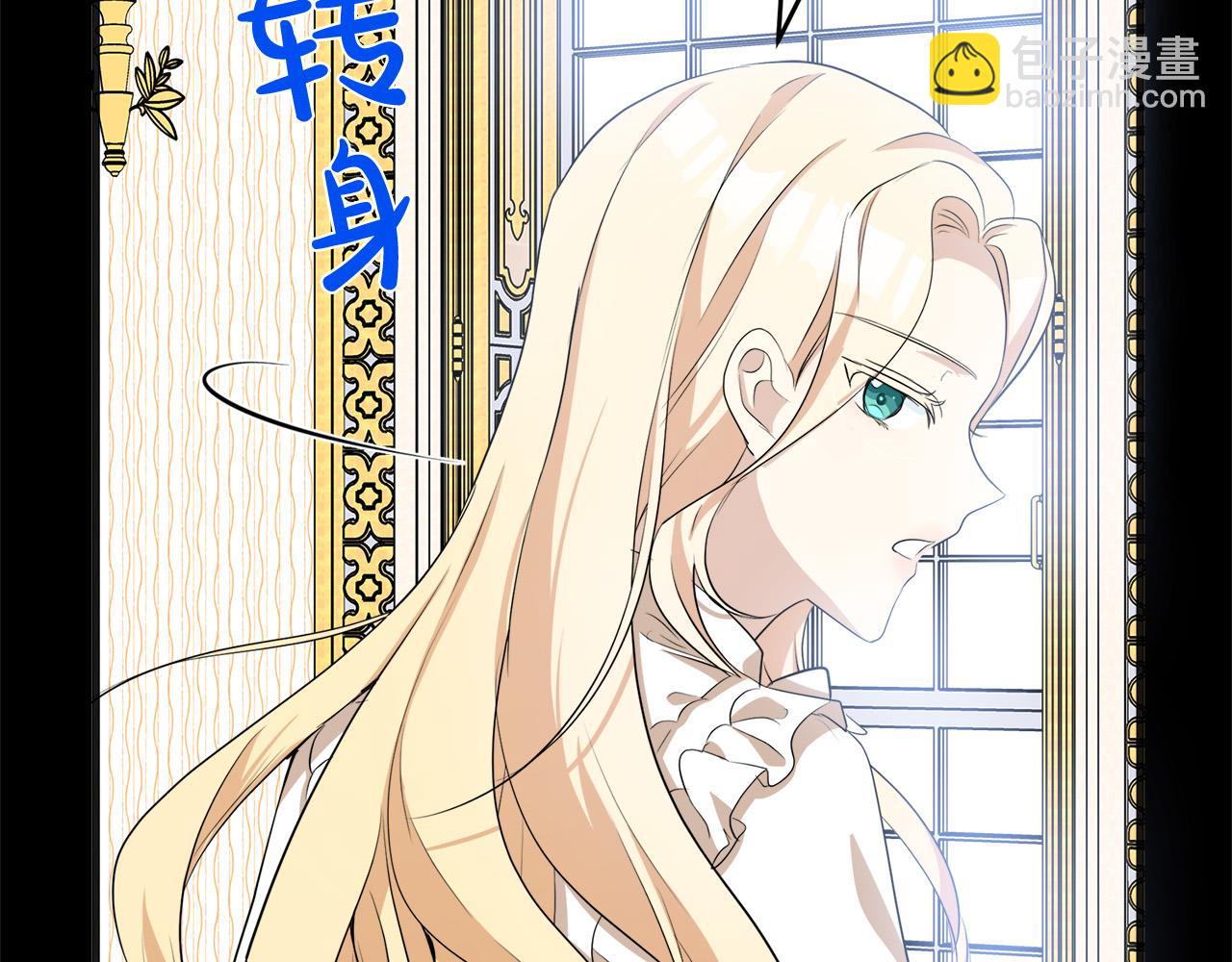 🍺恶女的王座 第55话 出谋划策 第17页