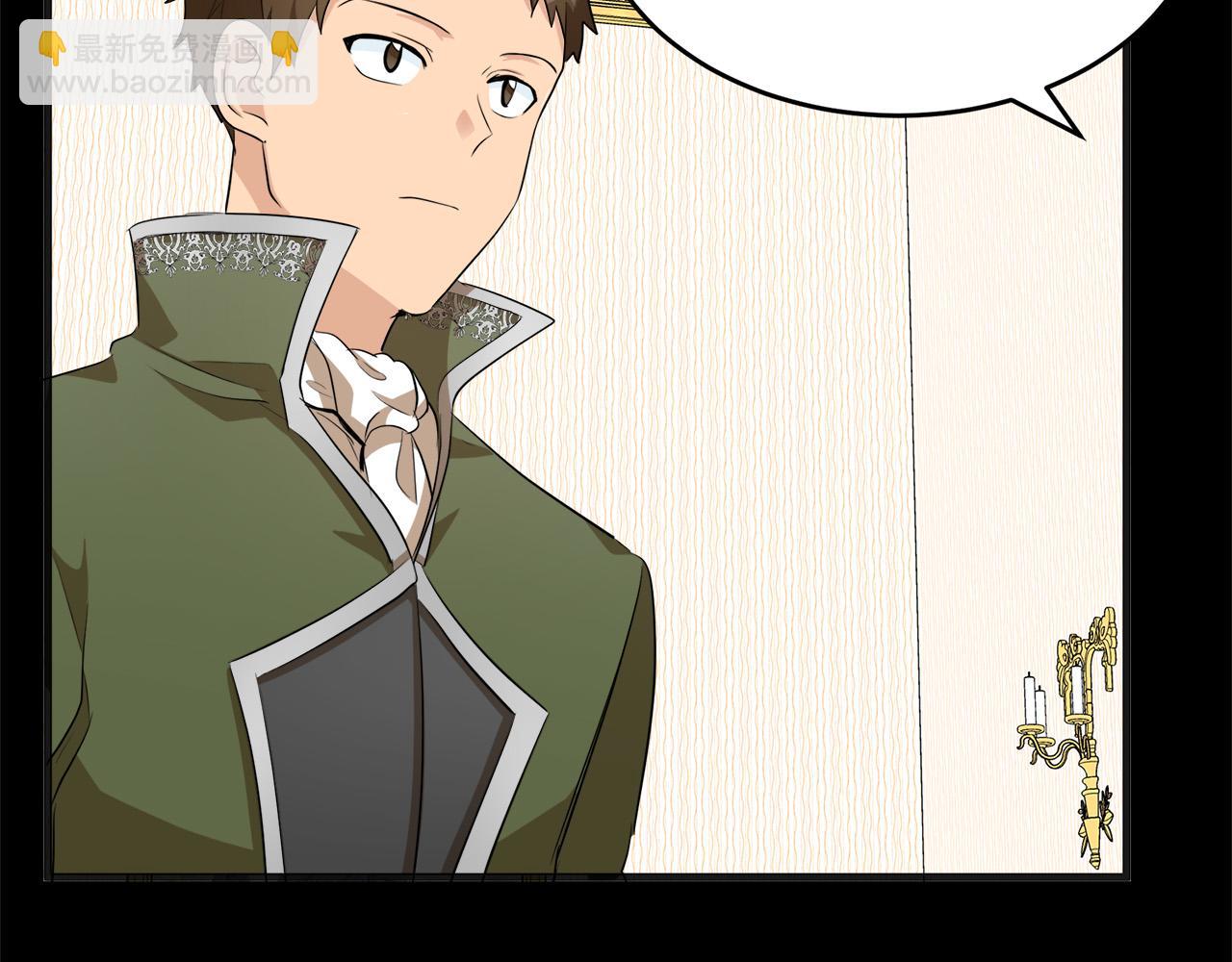 🍺恶女的王座 第55话 出谋划策 第22页