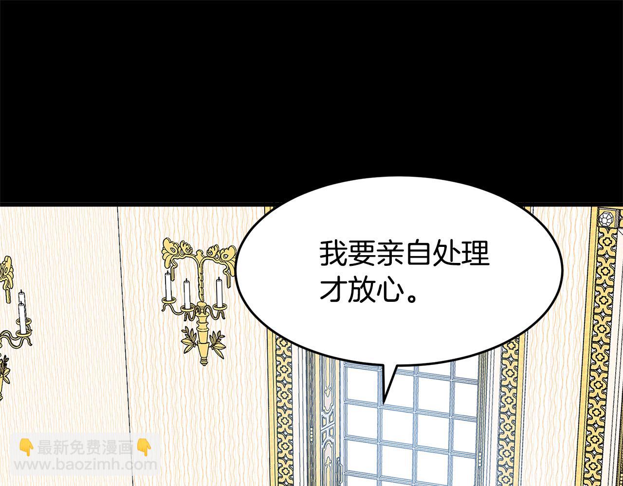 🍺恶女的王座 第55话 出谋划策 第26页