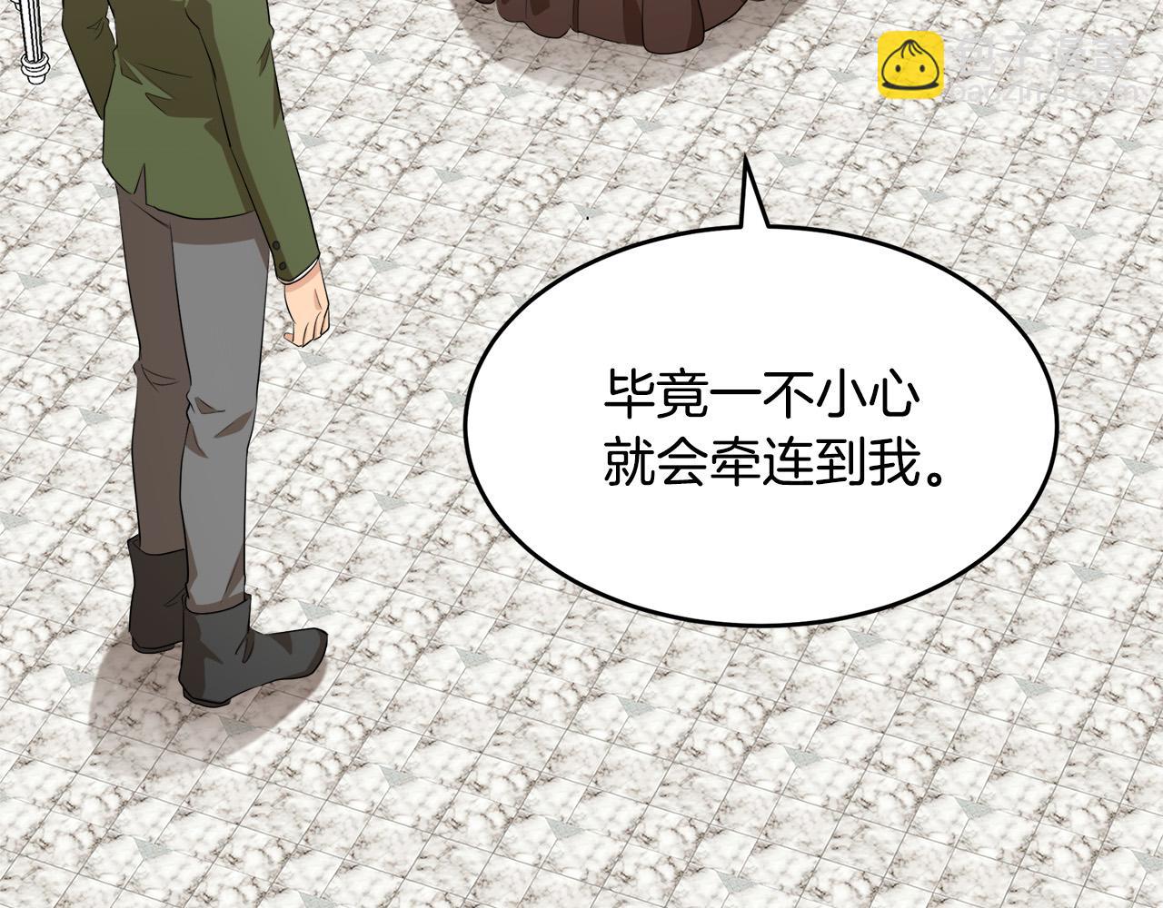 🍺恶女的王座 第55话 出谋划策 第28页