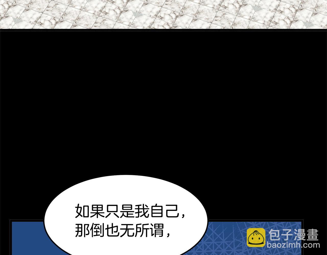 🍺恶女的王座 第55话 出谋划策 第29页