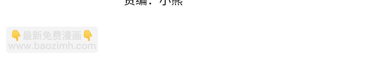 🍺恶女的王座 第55话 出谋划策 第4页