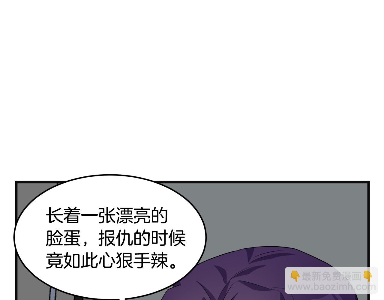 🍺恶女的王座 第55话 出谋划策 第40页