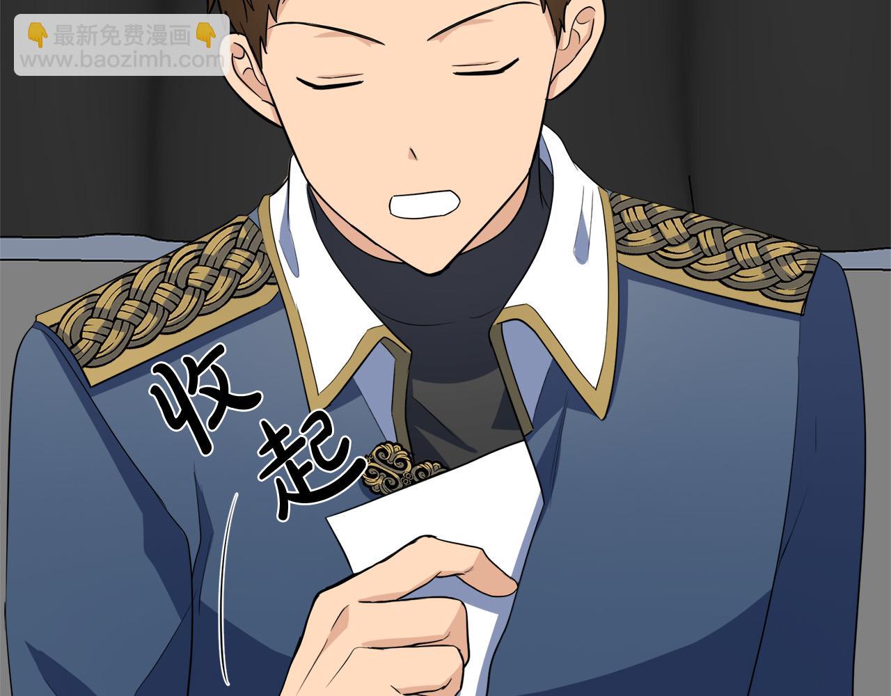 🍺恶女的王座 第55话 出谋划策 第44页