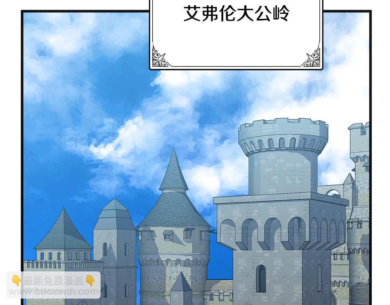 🍺恶女的王座 第55话 出谋划策 第49页