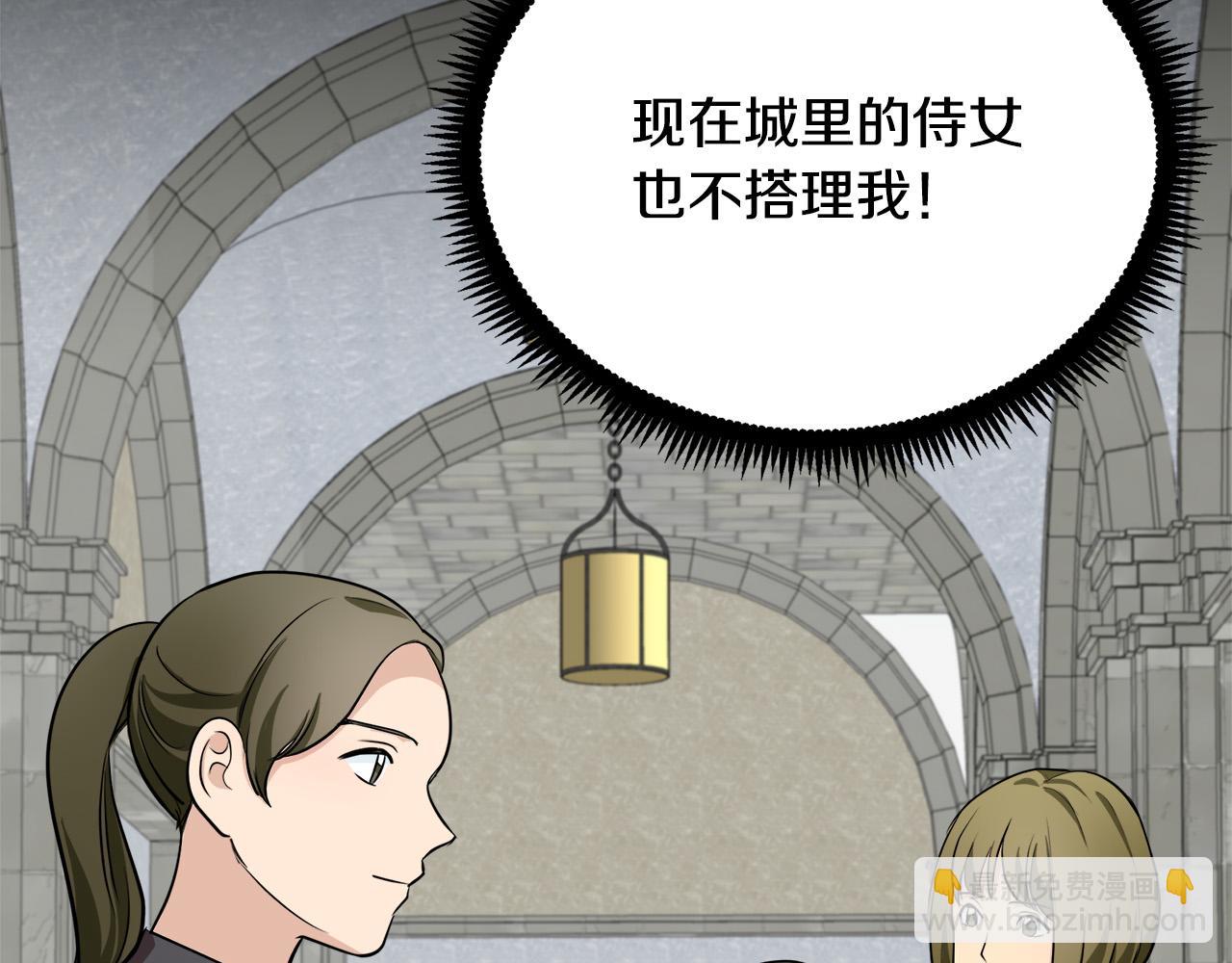 🍺恶女的王座 第57话 以下犯上 第11页
