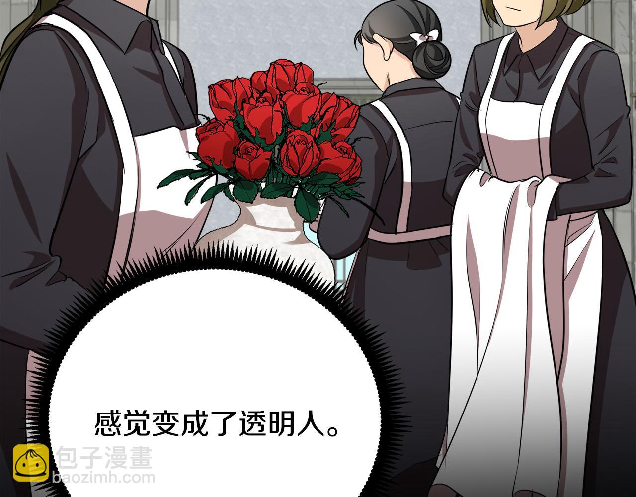 🍺恶女的王座 第57话 以下犯上 第12页