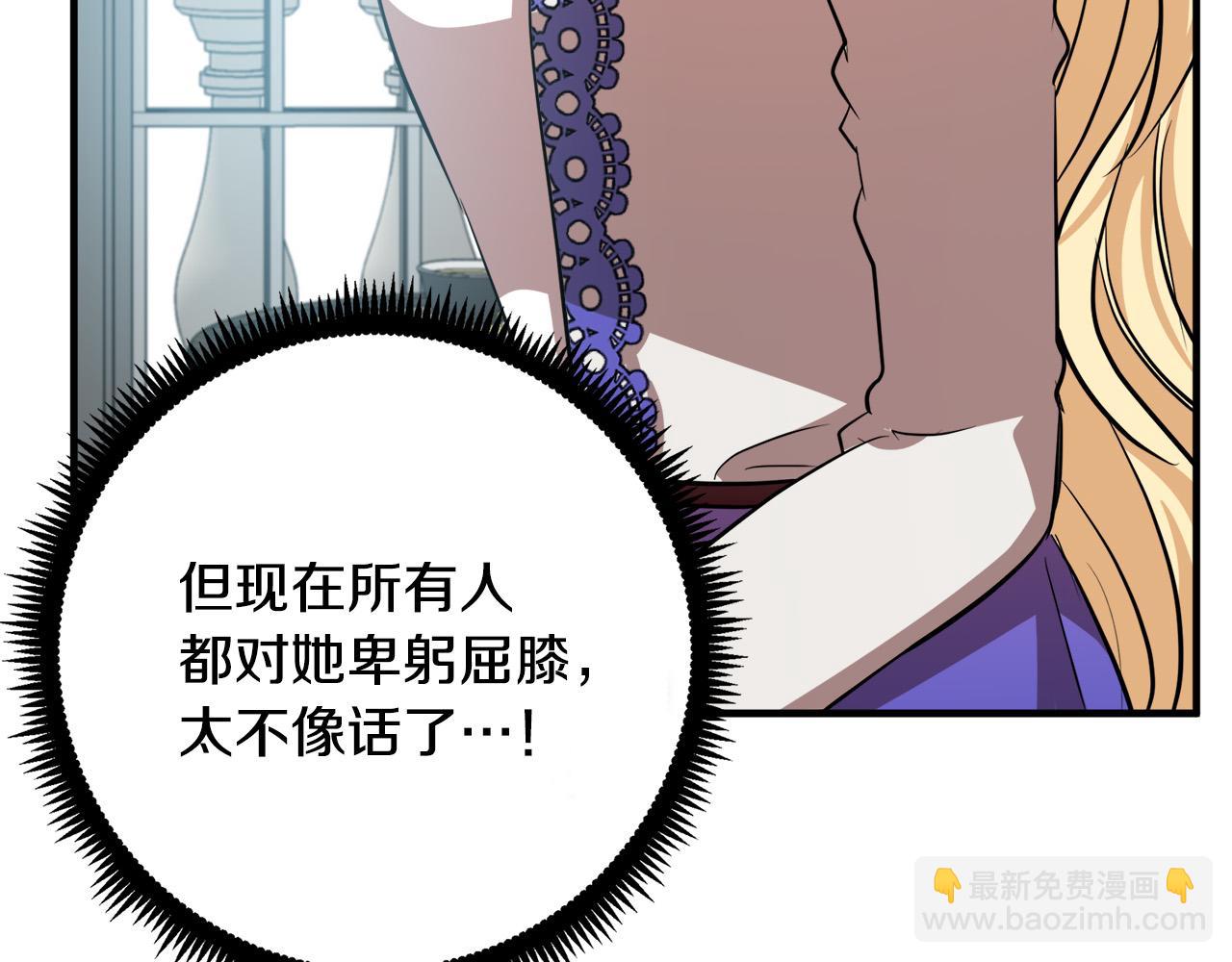 🍺恶女的王座 第57话 以下犯上 第16页