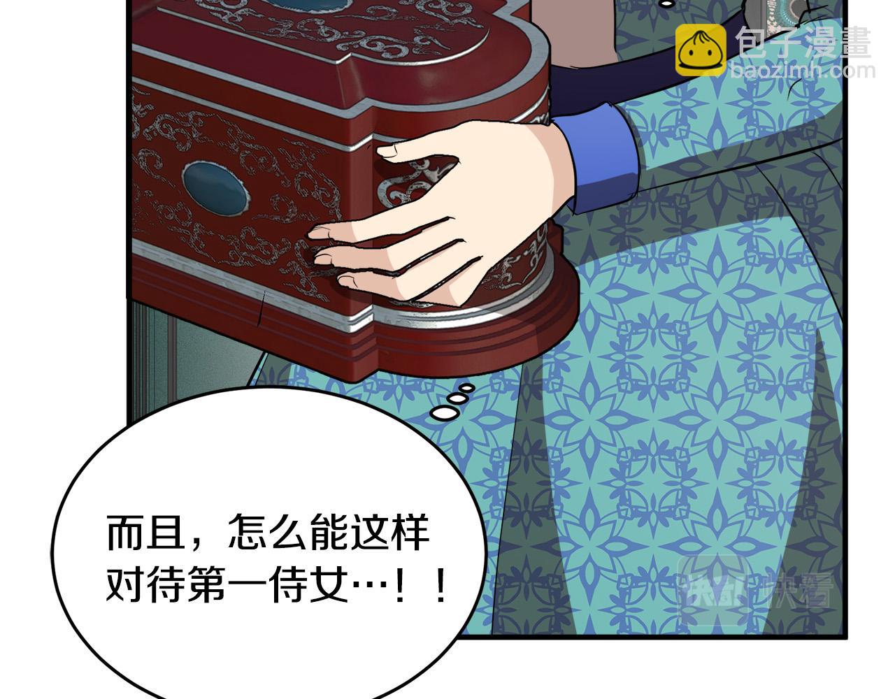 🍺恶女的王座 第57话 以下犯上 第19页