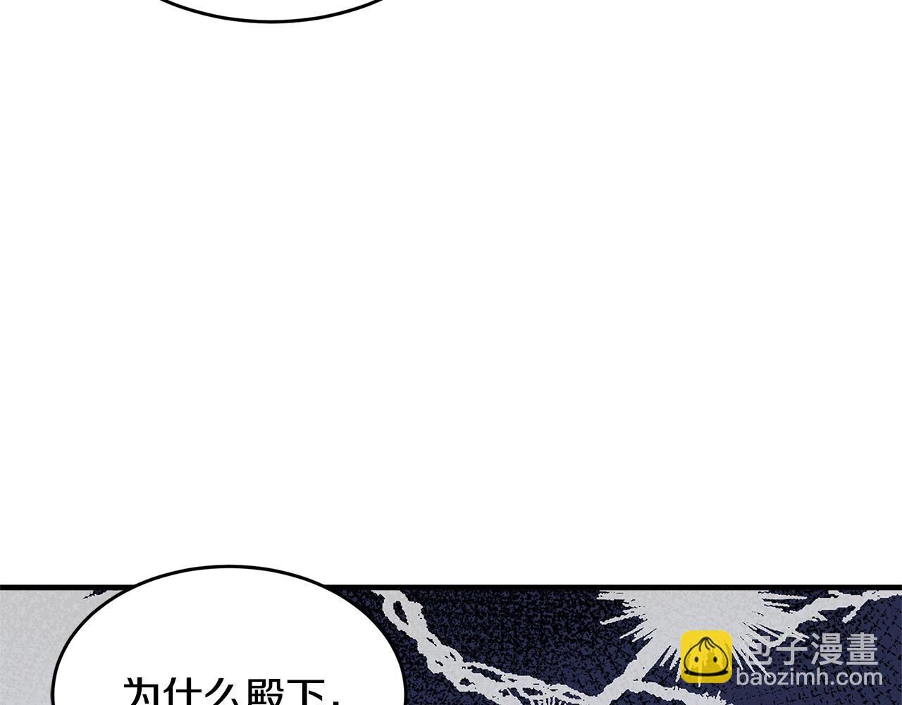 🍺恶女的王座 第57话 以下犯上 第20页