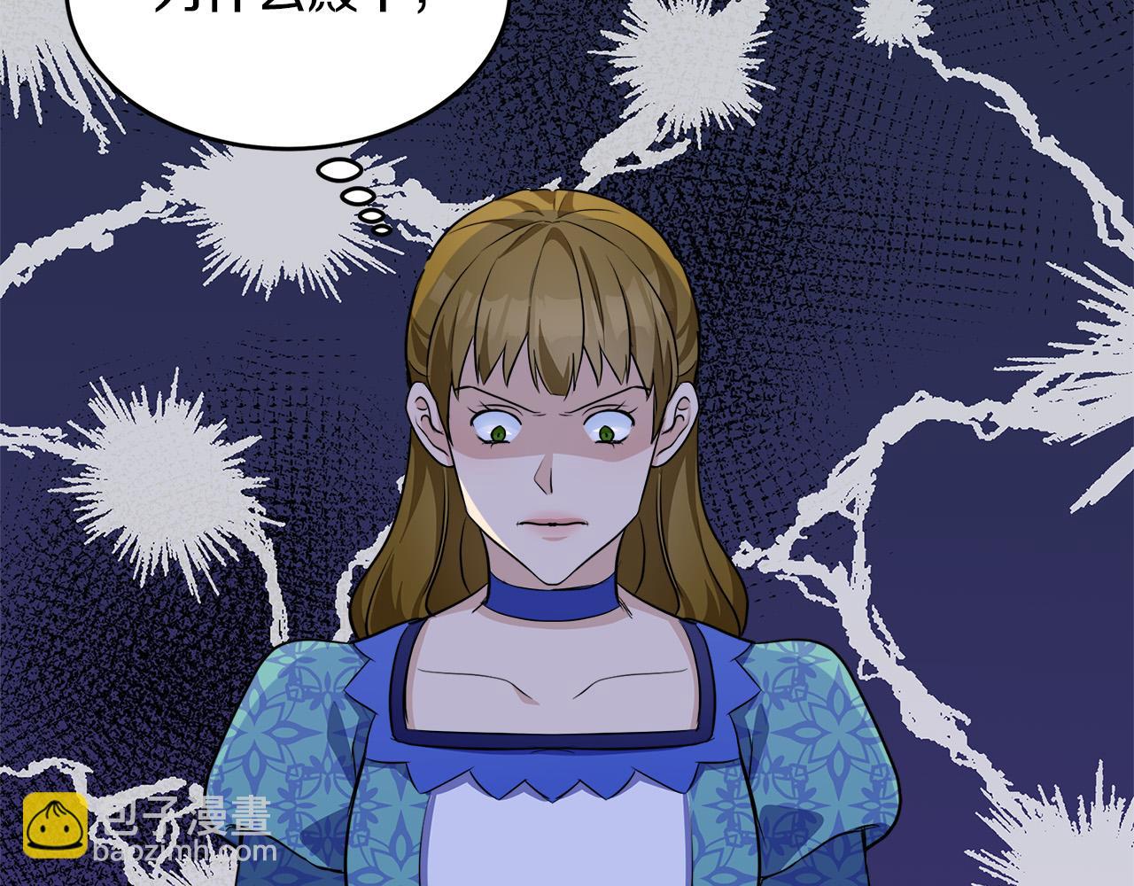 🍺恶女的王座 第57话 以下犯上 第21页
