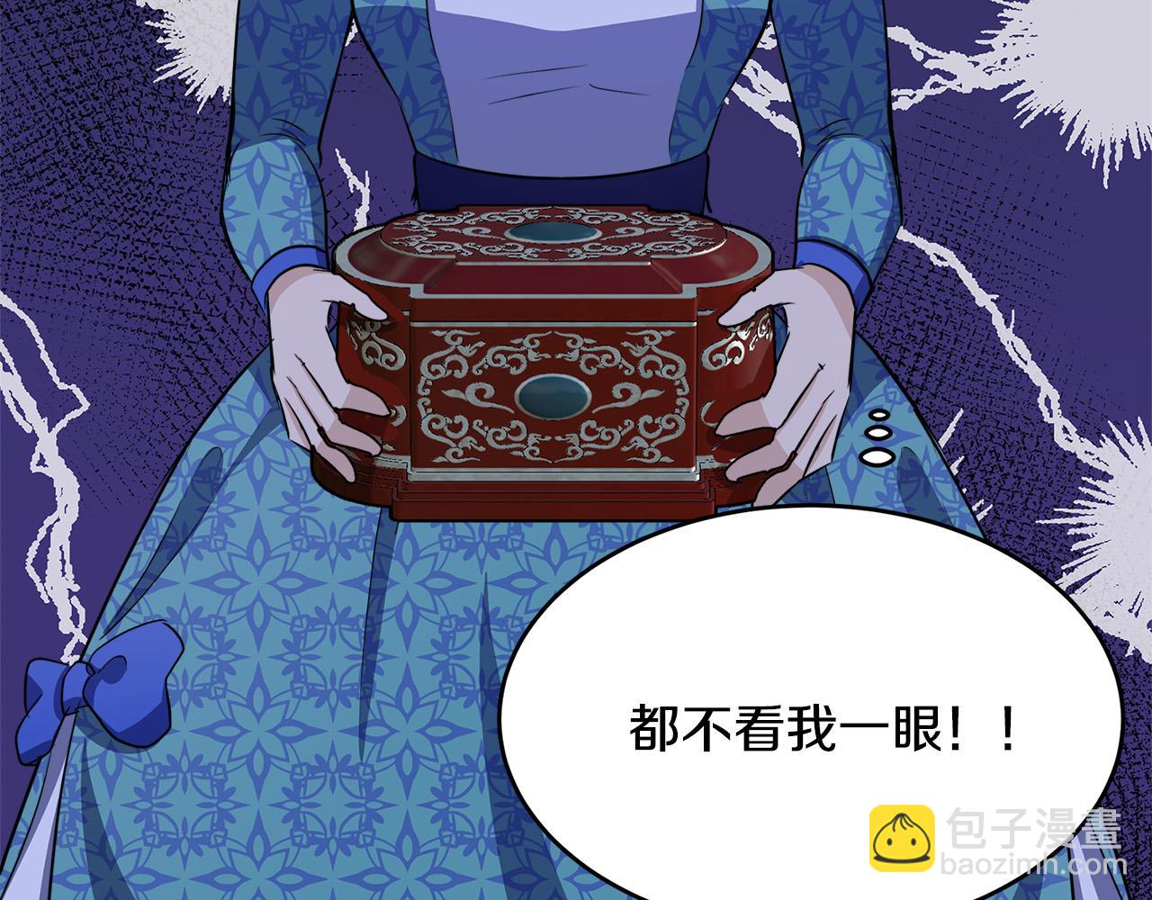 🍺恶女的王座 第57话 以下犯上 第22页