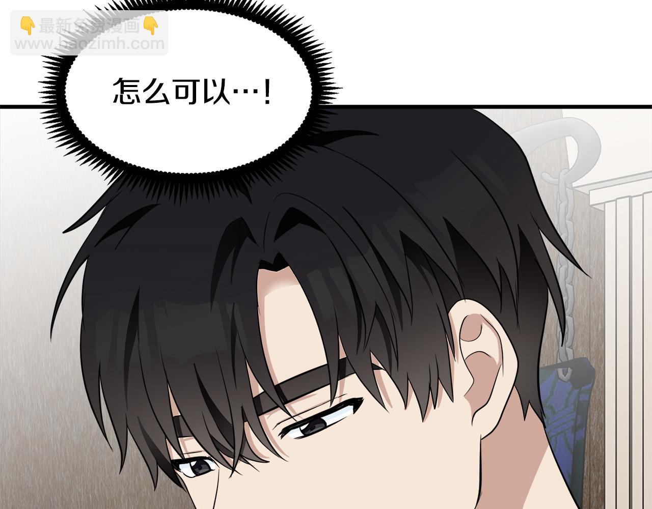 🍺恶女的王座 第57话 以下犯上 第24页