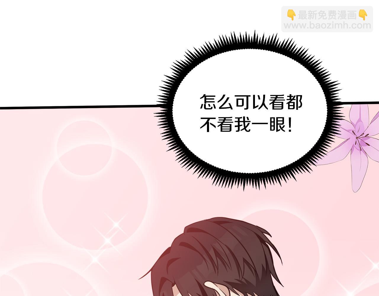 🍺恶女的王座 第57话 以下犯上 第26页