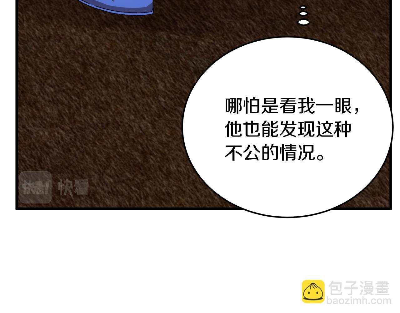 🍺恶女的王座 第57话 以下犯上 第32页