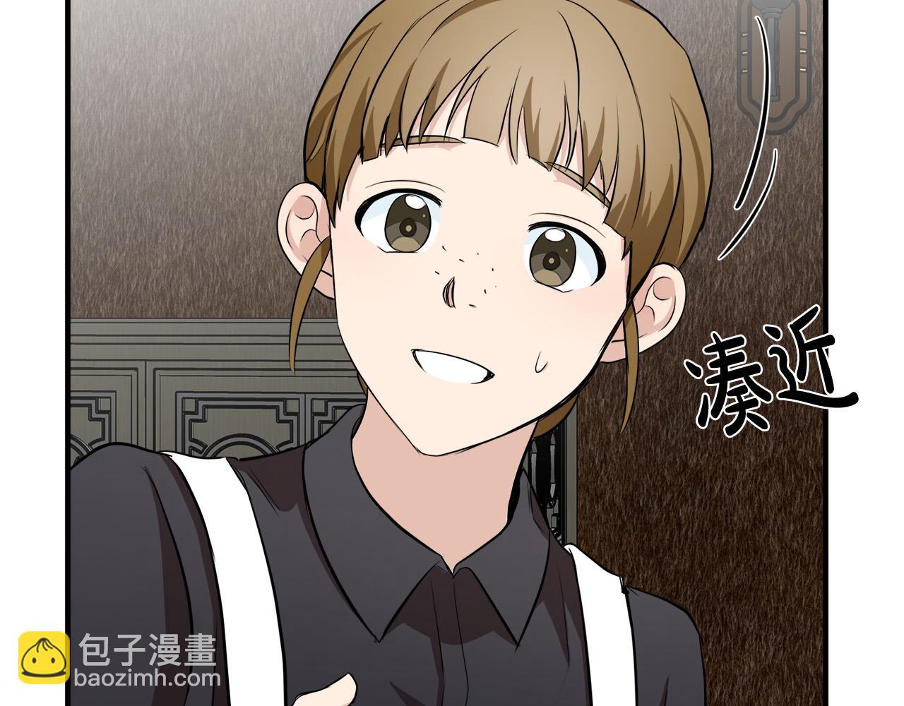 🍺恶女的王座 第57话 以下犯上 第36页
